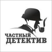 Услуги частного детективного агенство 